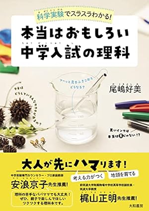 学校勝ちぬき戦 実験対決 (31)『磁石と電流の対決』 (実験対決シリーズ